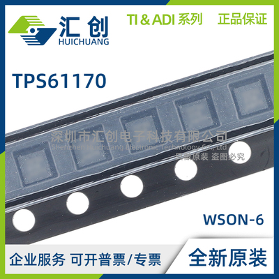 TPS61170 DRVR DRVT DRVRG4 DRVTG4 QDRVRQ1 全新原装正品