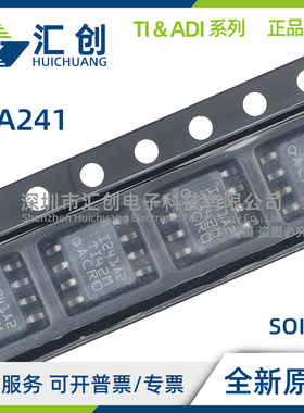 INA241 A1 A2 A3 A4 A5 IDR IDDFR IDGKR 超精密检测放大器 原装