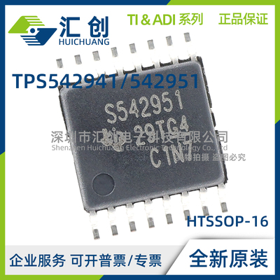 TPS542941 TPS542951 PWP PWPR RSAR RSAT 降压转换器 全新原装