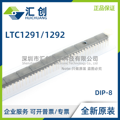 LTC1291 LTC1292 BCN8 CCN8 DCN8 BIN8 CIN8 DIN8 #PBF 全新原装