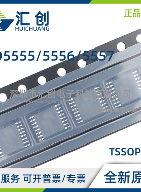 AD5555 AD5556 AD5557 CRUZ -REEL7 16位/14位DAC 全新原装正品