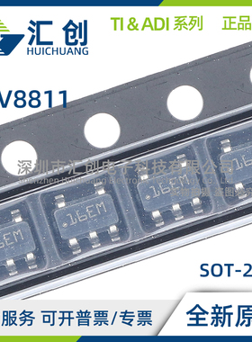 TLV8811 DBVR DBVT 毫微功耗精密运算放大器 全新原装正品