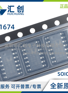 LT1674 CN CS IN IS #PBF TRPBF 高精度运算放大器 全新原装正品