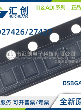 BQ27426 BQ27427 YZFR YZFT 电池电量监测计 全新原装正品