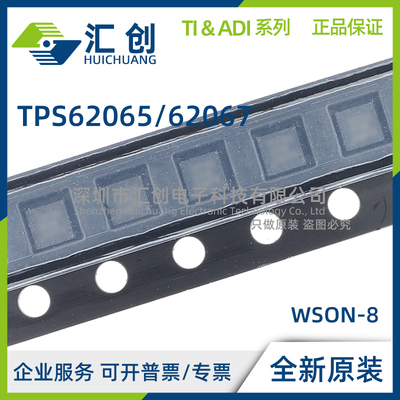 TPS62065 TPS62067 DSGR DSGT QDSGRQ1 AQDSGRQ1 全新原装正品