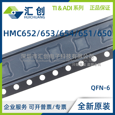 HMC652 HMC653 HMC654 HMC651 HMC650 LP2E LP2ETR -SX 全新原装