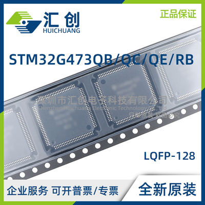 STM32G473 QBT6 QCT6 QCT3 QCT3TR QET6TR QET6 RBT6TR RBT6