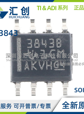 TL3843 DR D DR-8 D-8 P BP BDR BD BDR-8 BD-8 全新原装正品