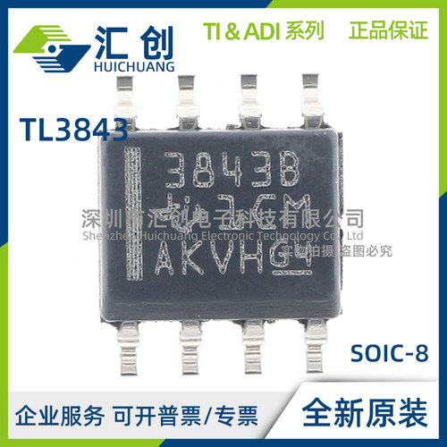 TL3843 DR D DR-8 D-8 P BP BDR BD BDR-8 BD-8 全新原装正品