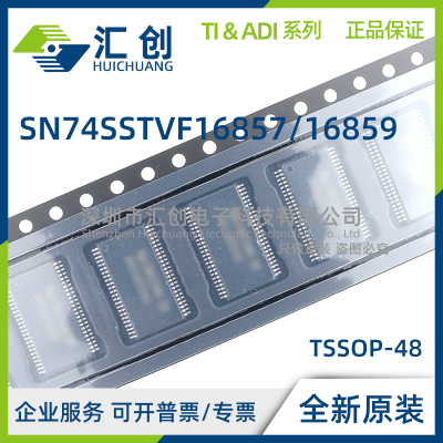 SN74SSTVF16857 SN74SSTVF16859 GR G4R S8 DGGR RGQ8 全新原装