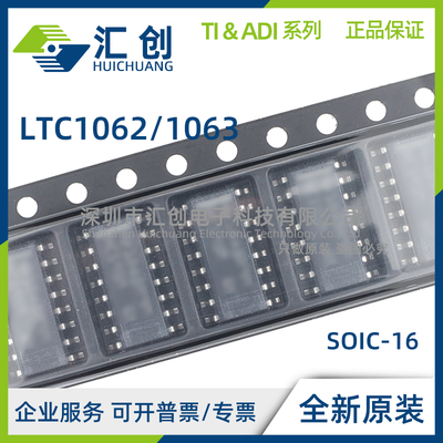 LTC1062 LTC1063 CN8 CSW #PBF TRPBF 滤波器 全新原装正品