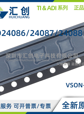 BQ24086 BQ24087 BQ24088 DRCR DRCT 线性电池充电器全新原装正品