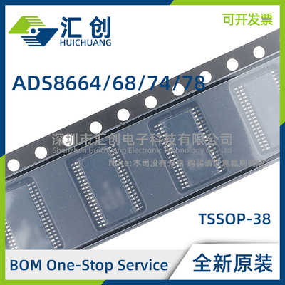 ADS8664 ADS8668 ADS8674 ADS8678 IDBT IDBTR 全新原装正品