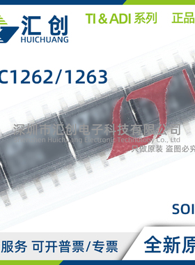 LTC1262 LTC1263 CS8 IS8 CN8 #PBF TRPBF 全新原装正品
