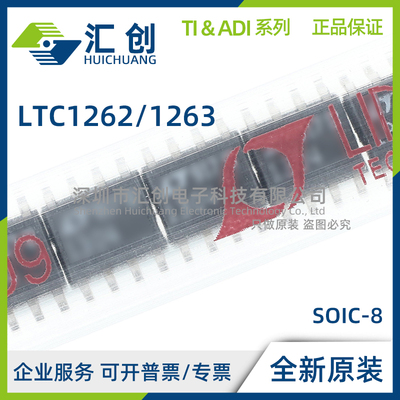 LTC1262 LTC1263 CS8 IS8 CN8 #PBF TRPBF 全新原装正品