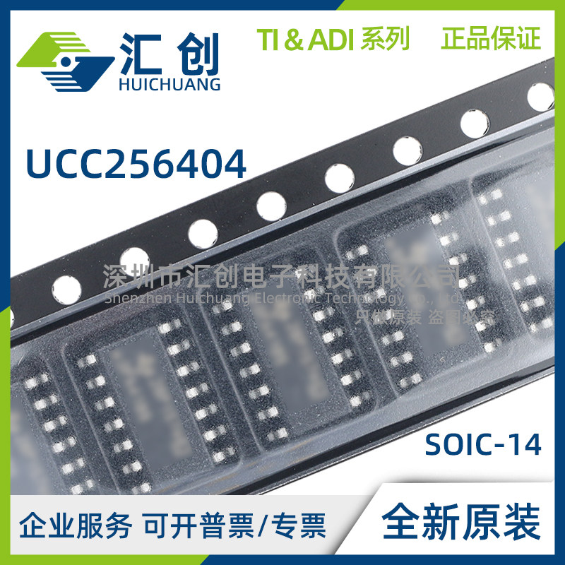 UCC256404 ADDBR ADDBT BDDBR DDBR DDBT 谐振控制器全新原装正品