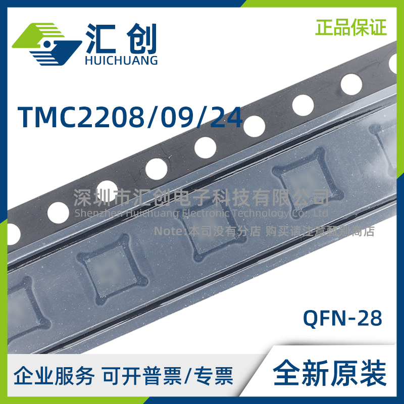 TMC2208 2209 2224-LA -T 静音步进电机驱动器 全新原装正品