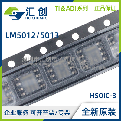 LM5012 LM5013 DDAR QDDARQ1 降压转换器 全新原装正品