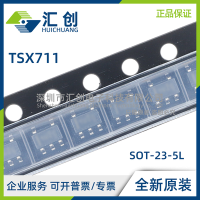 TSX711 AILT AIYLT IYL ILT 高精度运算放大器 全新原装正品