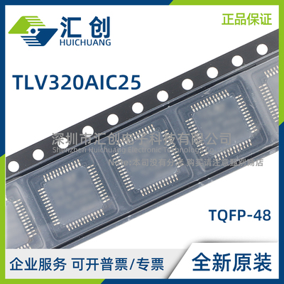TLV320AIC25 CPFB CPFBR 编解码器 全新原装正品