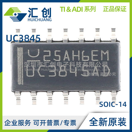 UC3845 A D DTR D8TR D8TRG4 DG4 N NG4 D8 控制器 全新原装正品