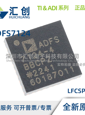 ADFS7124 -4BBCPZ 4BBCPZRL7 8BBCPZ 8BBCPZRL7 全新原装正品