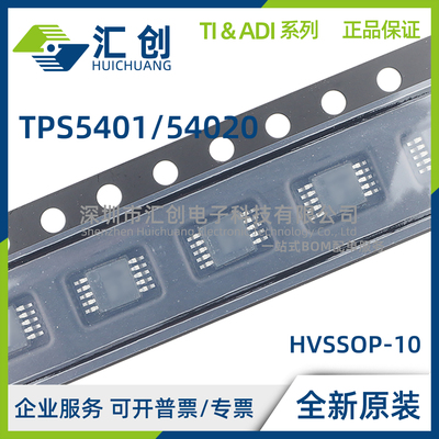 TPS5401 TPS54020 DGQ DGQR DGQT RUWR RUWT 全新原装正品