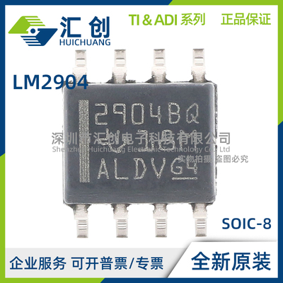 LM2904 QDRG4Q1 QDRQ1 QPWRG4Q1 QPWRQ1 运算放大器 全新原装正品