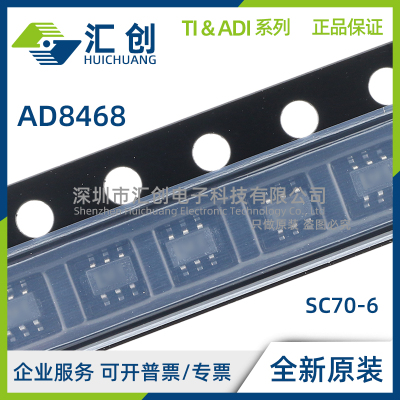 AD8468WBKSZ-R7 RL 低功耗单电源比较器 全新原装正品