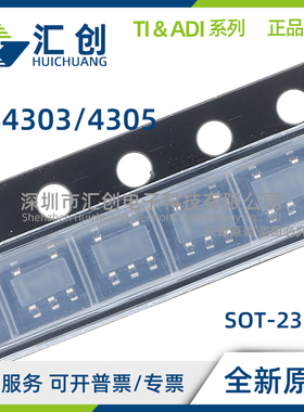 DS4303 DS4305 R+T&R R-U+ 电压基准 全新原装正品