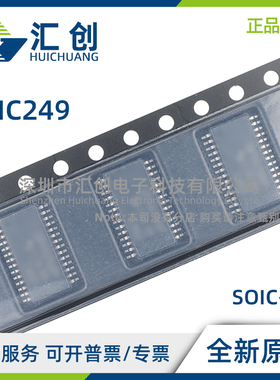 TMC249A-LA A-SA -T 步进电机驱动器 全新原装正品