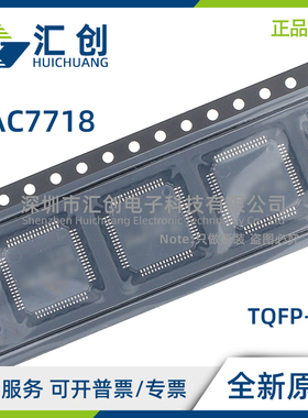 DAC7718 SPAG SPAGR SRGZR SRGZT 低功耗数模转换器 全新原装正品