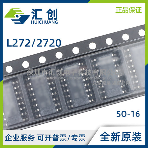 L272 D D013TR L2720W13TR 双功率运算放大器 全新原装正品