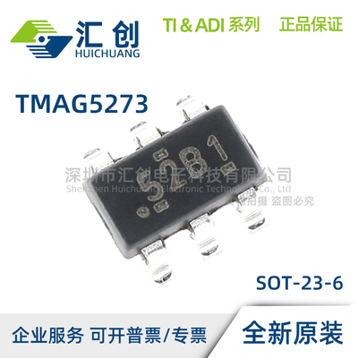TMAG5273 A1 A2 B1 C1 D1 QDBVR QDBVT 效应传感器 全新原装正品