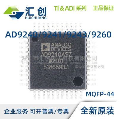 AD9240 AD9241 AD9243 AD9260 ASZ ASZRL  AS ASRL 全新原装正品
