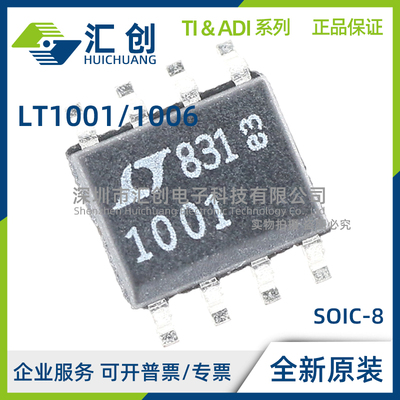 LT1001 LT1006 ACN8 CN8 CS8 S8 #PBF TRPBF 放大器 全新原装正