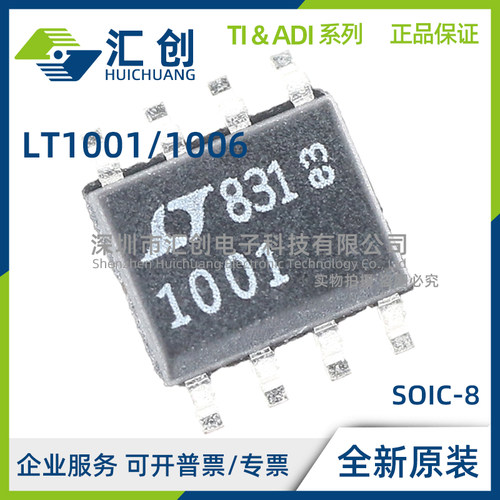 LT1001 LT1006 ACN8 CN8 CS8 S8 #PBF TRPBF 放大器 全新原装正