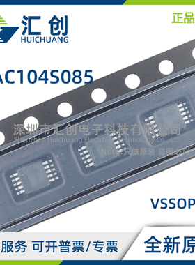 DAC104S085 CIMM CIMMX CISD CISDX QIMM QIMMX /NOPB 原装正品