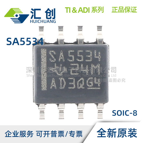 SA5534 D DR P PSR AD ADR AP 音频运算放大器 全新原装正品