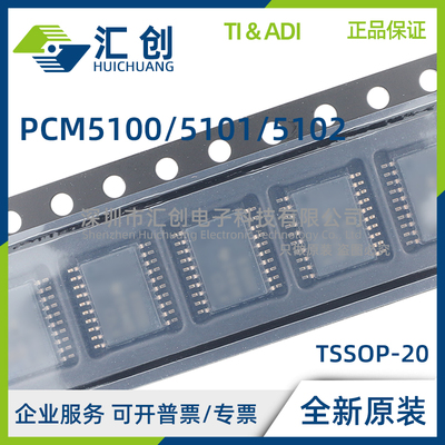 PCM5100 PCM5101 PCM5102 APW APWR AQPWRQ1 全新原装正品