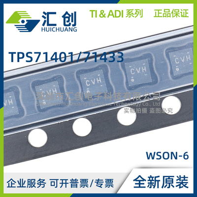 TPS71401 TPS71433 DCKR DCKT DRVR DRVT 低压降稳压器