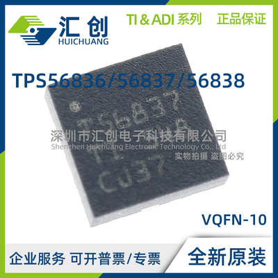 TPS56836 TPS56837 TPS56838 RPAR RJNR HARPAR HRPAR 全新原装