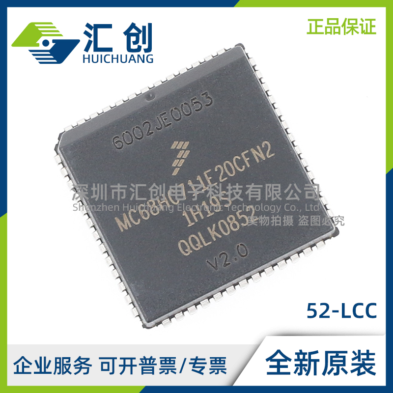 MC68HC711E20CFN2 微控制器 全新原装正品