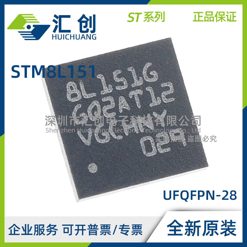STM8L151 G2U6 G2U3TR G3U6TR G3U3 G4U3 G4U6TR G4Y6TR G4Y3TR