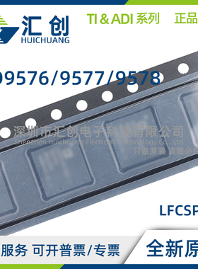 AD9576 AD9577 AD9578 BCPZ -REEL7 时间发生器 全新原装正品