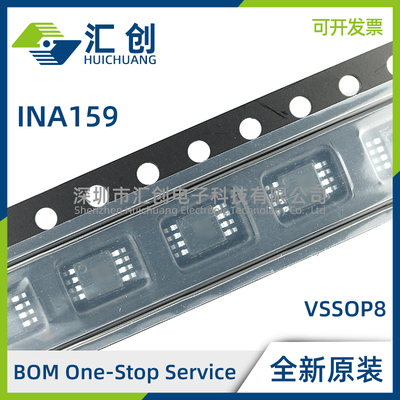 INA159 AIDGKR AIDGKT AMDGKTEP 精密差分放大器 全新原装正品