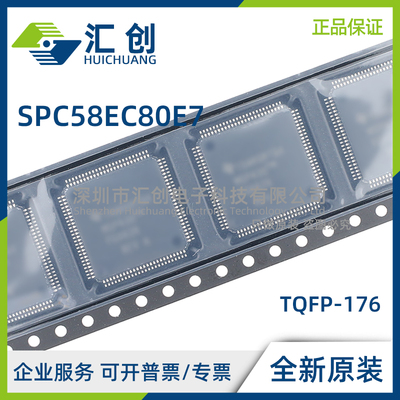 SPC58EC80 E7QMC1Y E7GMC1X E7QMC1X E7FMC1X E7E0C1X 全新原装