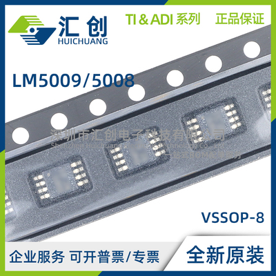 LM5009 LM5008 MM MMX SDC SDCX AMM AMMX ASD ASDX /NOPB 正品