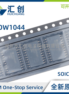 ISOW1044BDFMR DFMR 隔离式CAN FD收发器 全新原装正品