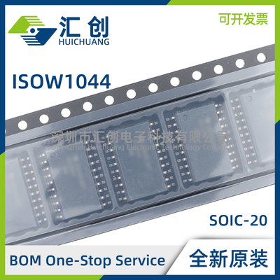 ISOW1044BDFMR DFMR 隔离式CAN FD收发器 全新原装正品
